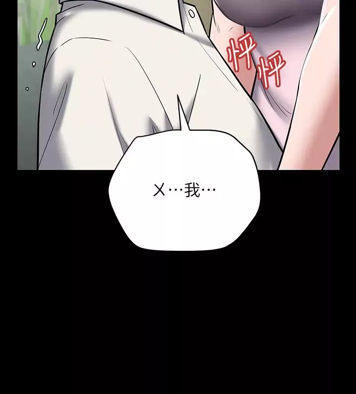 豪色復仇-第6话-口爆性感园艺师 - 图片 15