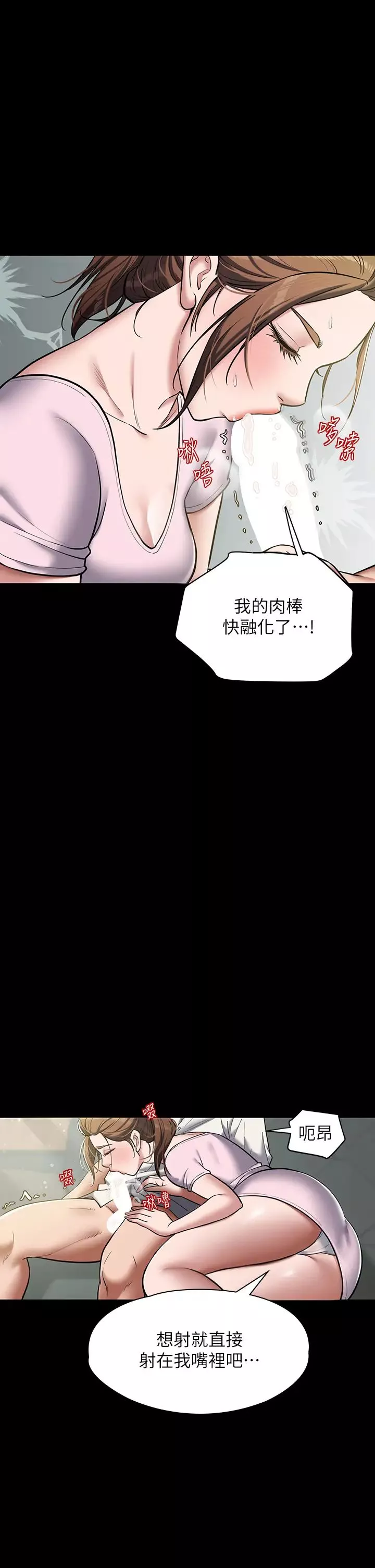 豪色復仇-第6话-口爆性感园艺师 - 图片 19