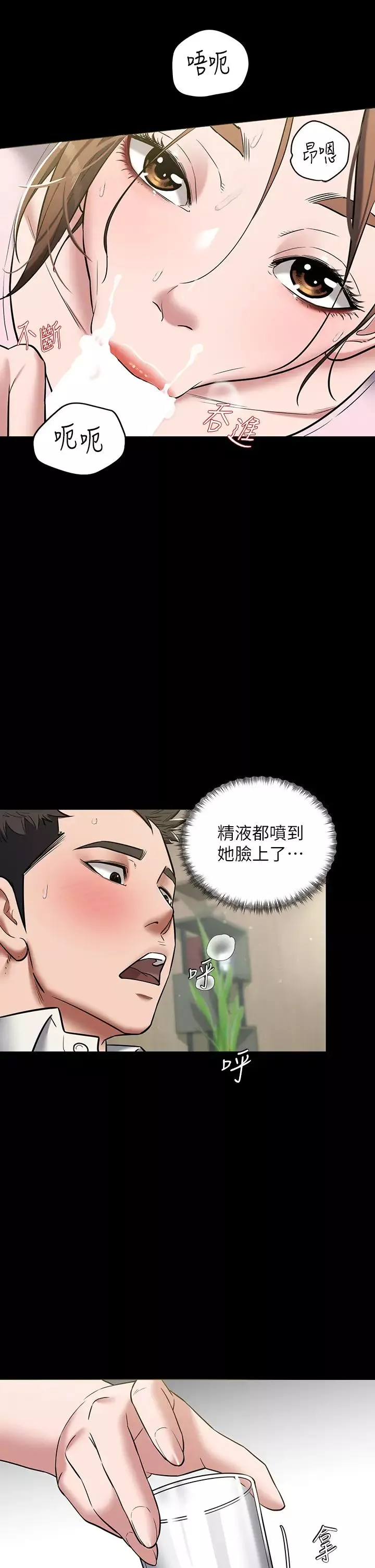 豪色復仇第6話-口爆性感園藝師