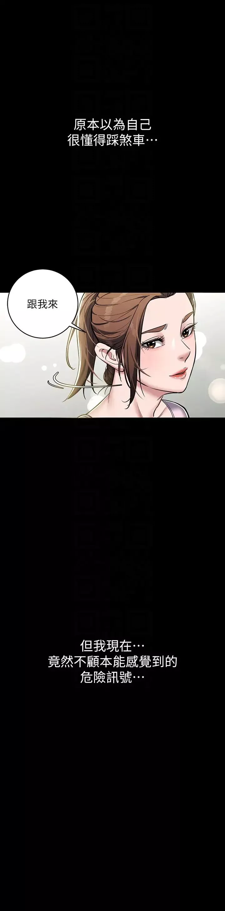 豪色復仇-第6话-口爆性感园艺师 - 图片 28