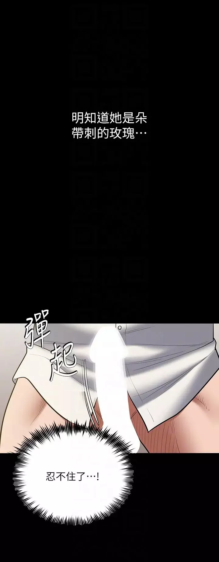 豪色復仇-第6话-口爆性感园艺师 - 图片 34