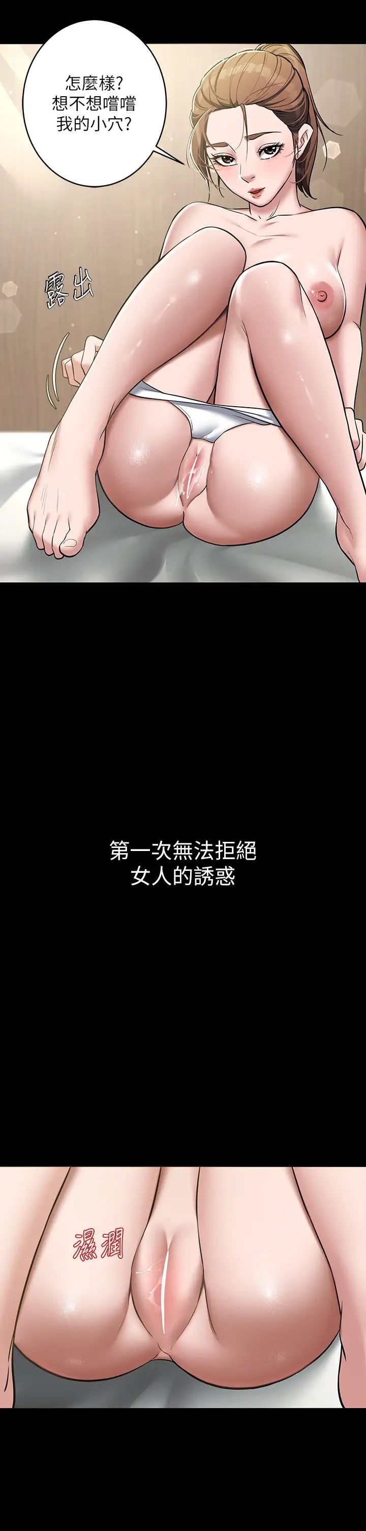 豪色復仇第6话-口爆性感园艺师