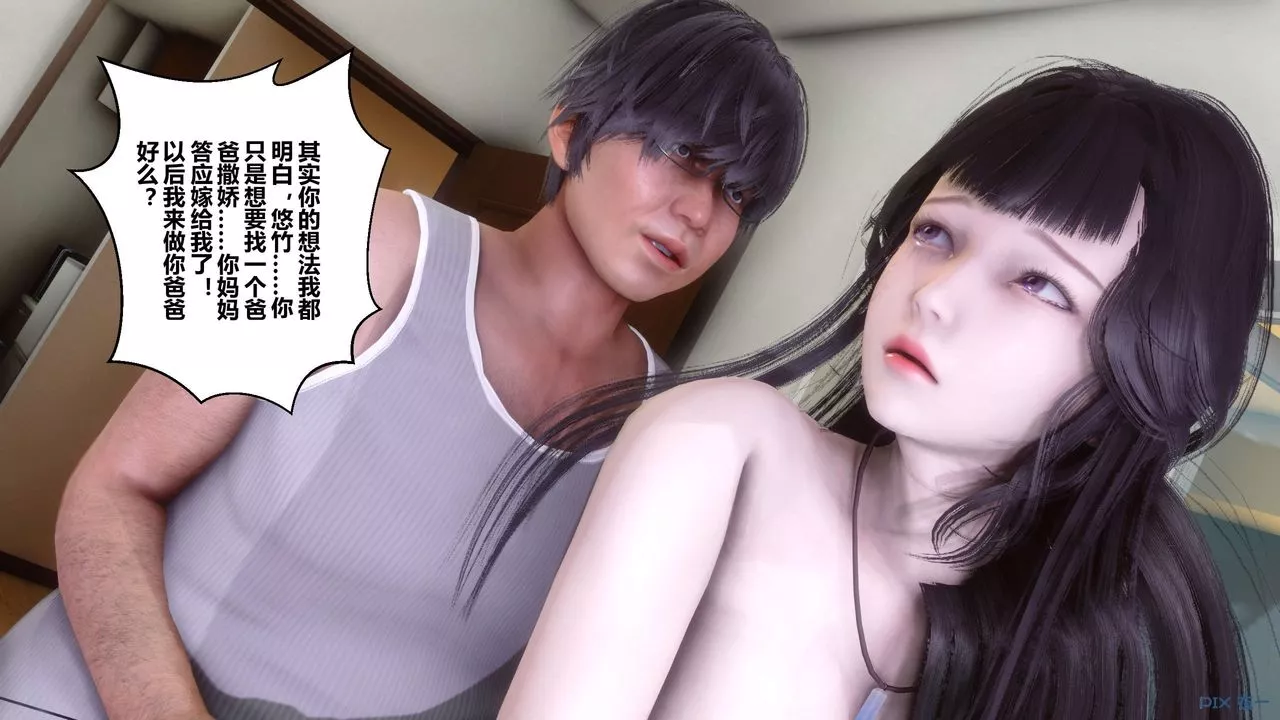 [3D]秘密高清无码版-第84话 - 图片 25