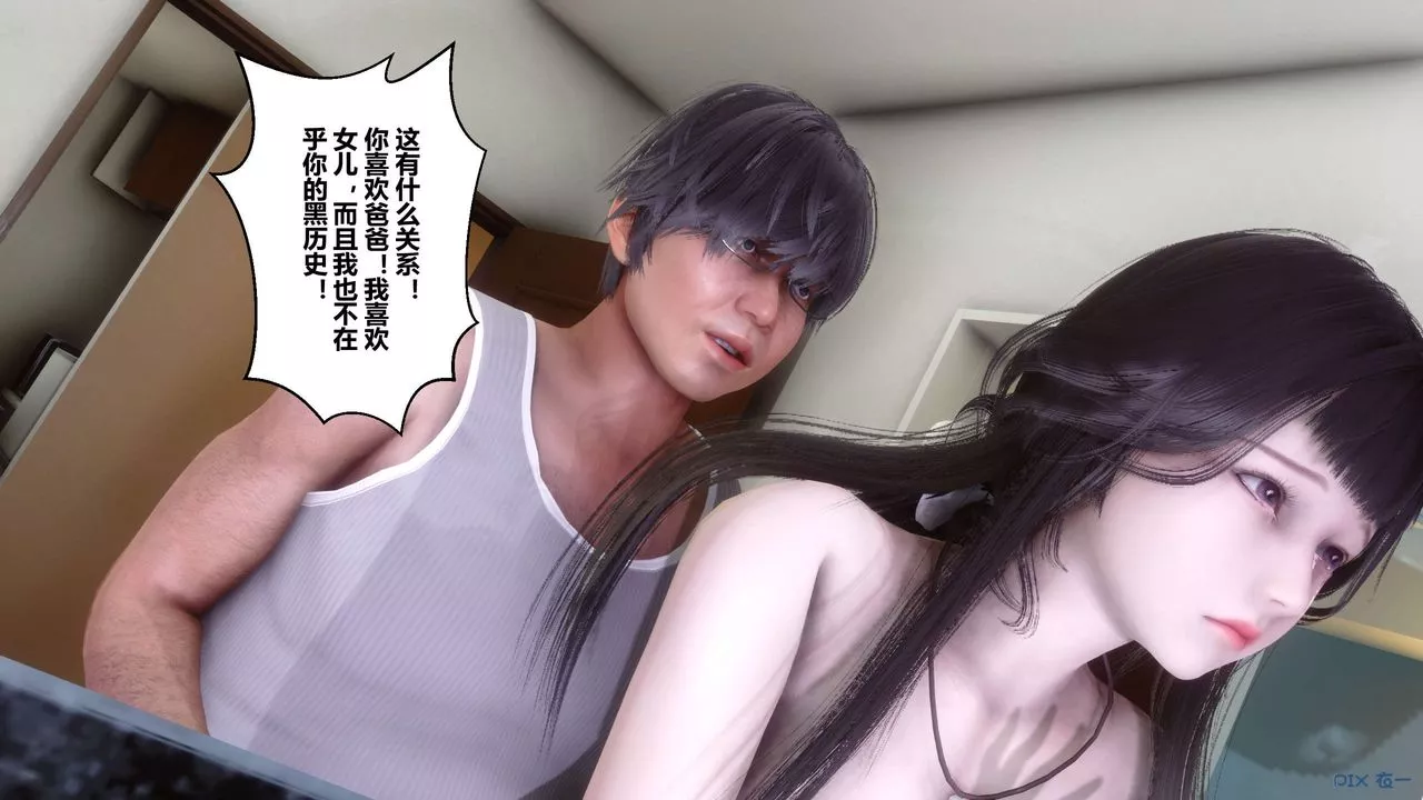 [3D]秘密高清无码版-第84话 - 图片 27