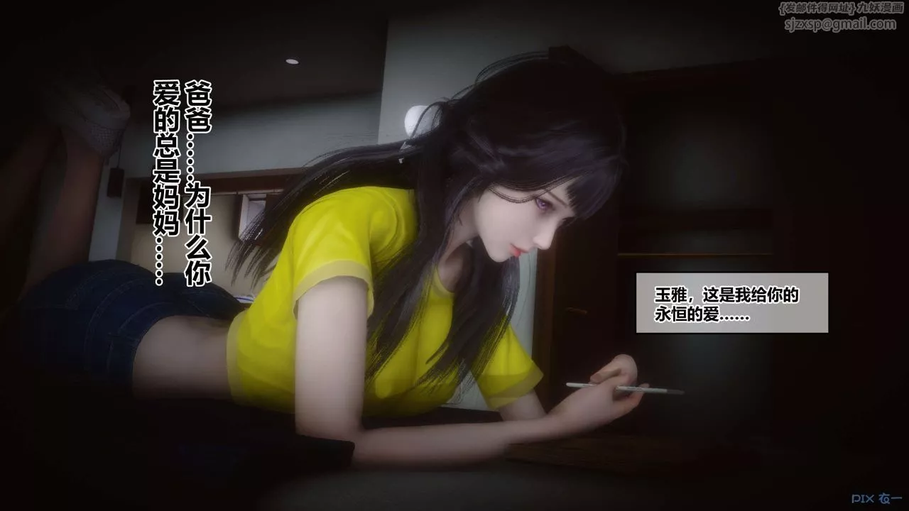 [3D]秘密高清无码版-第84话 - 图片 30