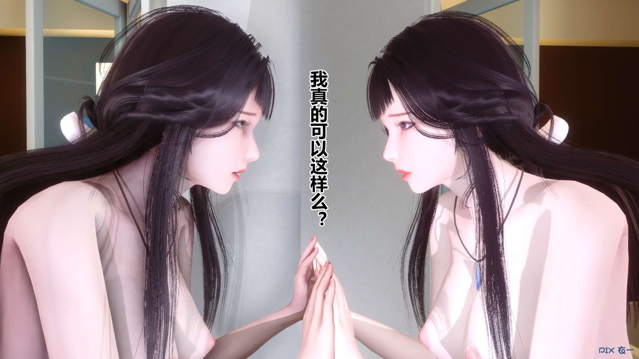 [3D]秘密高清無碼版第84話