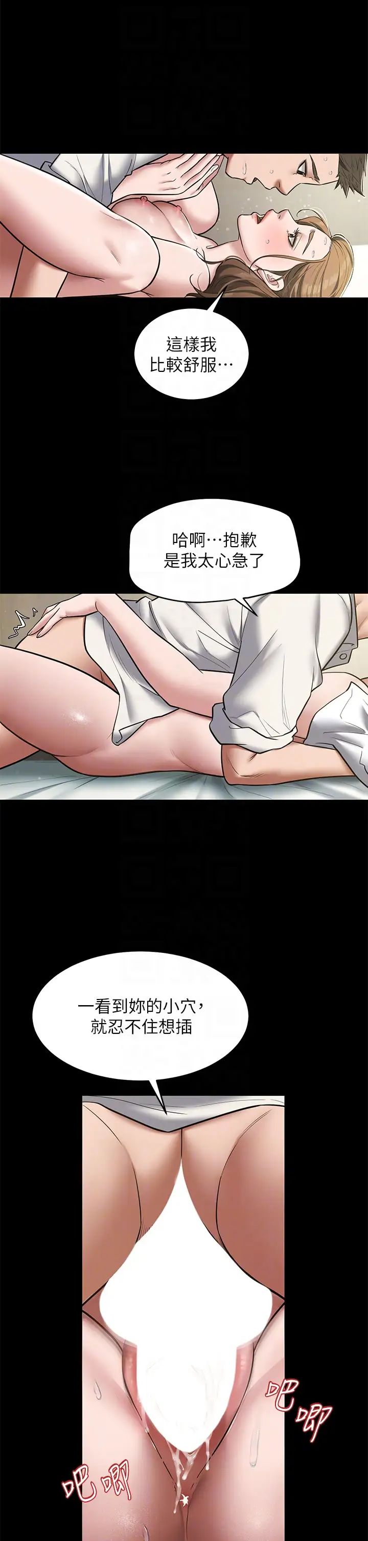 豪色復仇第7话-直接射里面没关係