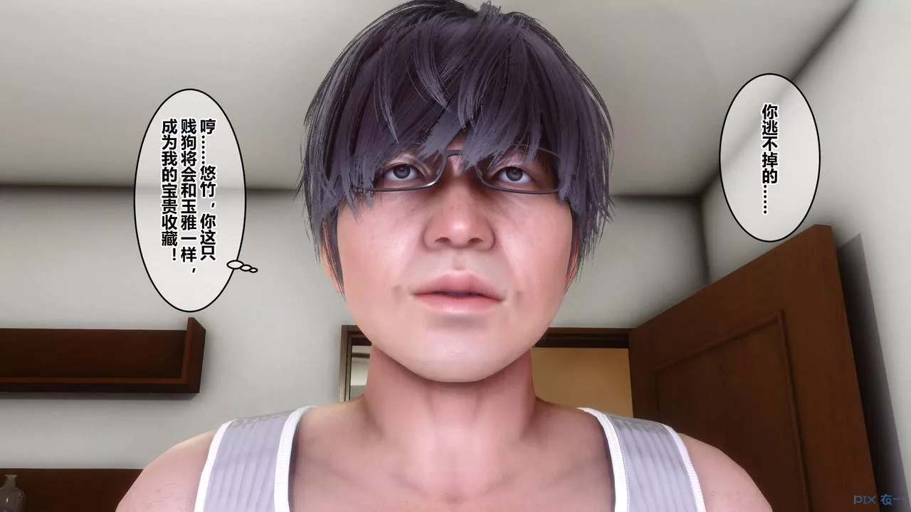 [3D]秘密高清无码版-第84话 - 图片 35