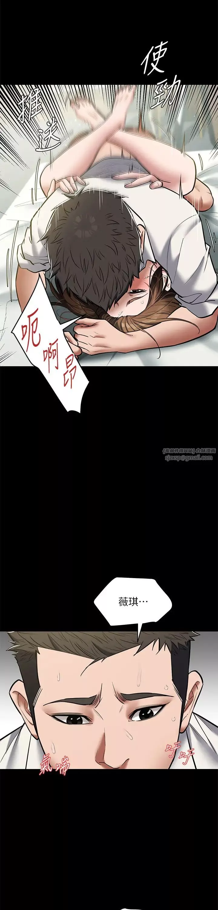 豪色復仇第7話-直接射裡面沒關係