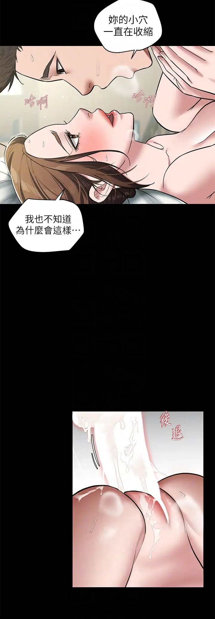 豪色復仇第7话-直接射里面没关係