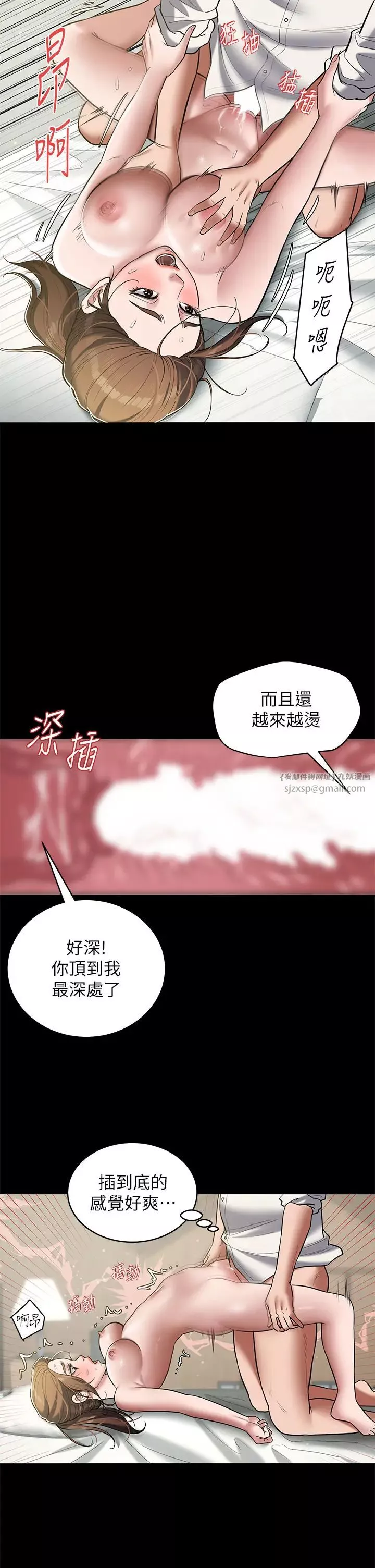 豪色復仇-第7话-直接射里面没关係 - 图片 12