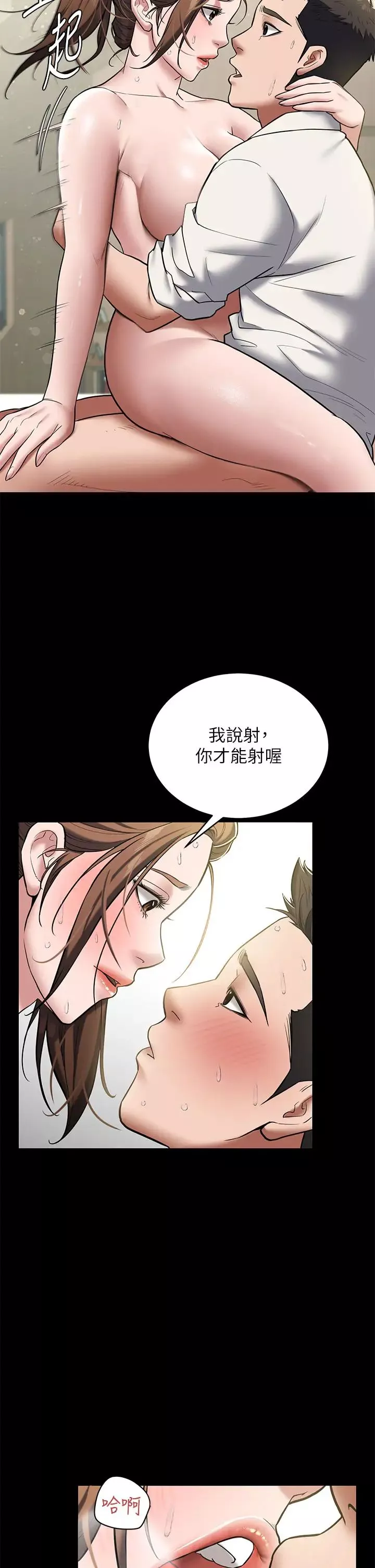 豪色復仇第7話-直接射裡面沒關係