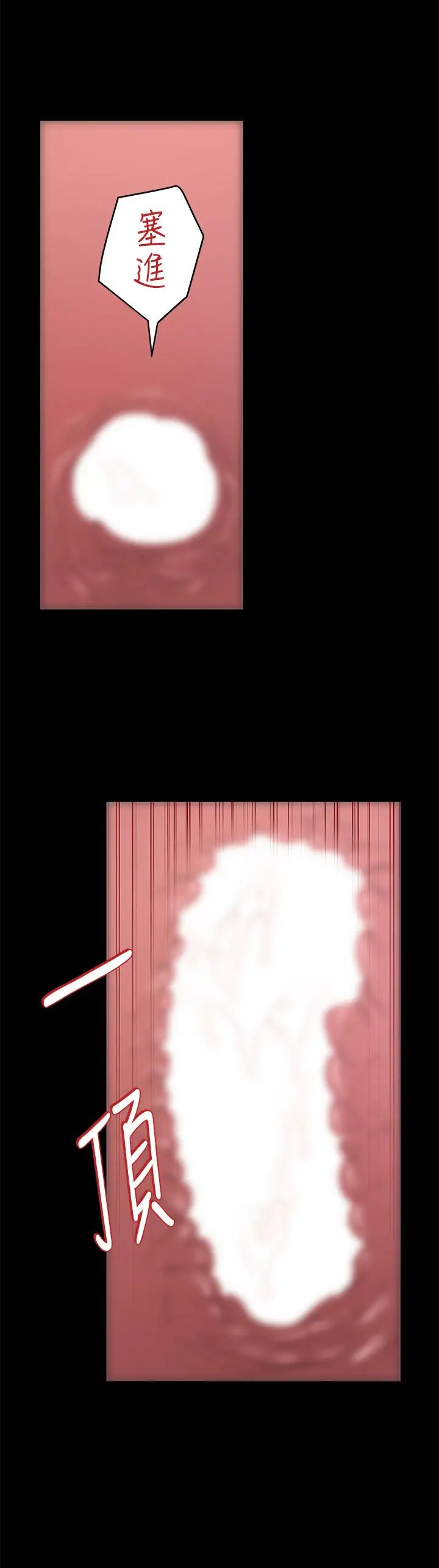 豪色復仇第7话-直接射里面没关係