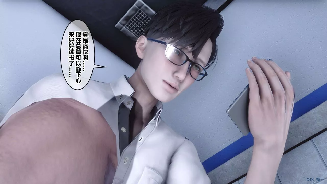 [3D]秘密高清无码版-第84话 - 图片 47