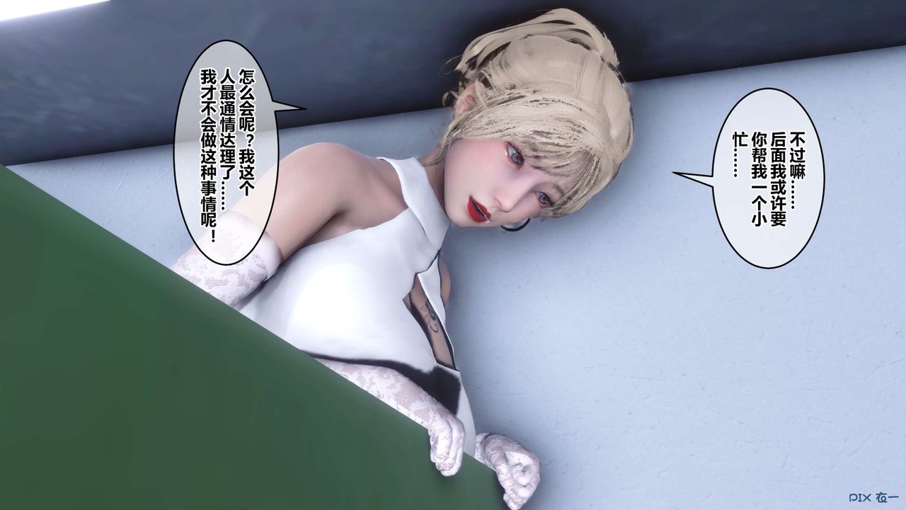 [3D]秘密高清无码版第84话