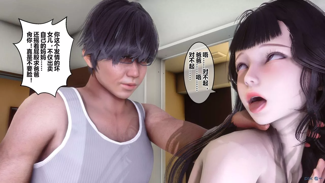 [3D]秘密高清無碼版第84話