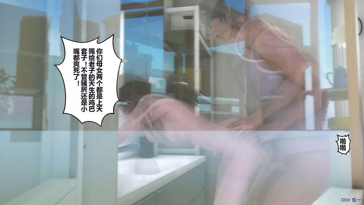 [3D]秘密高清无码版-第84话 - 图片 64
