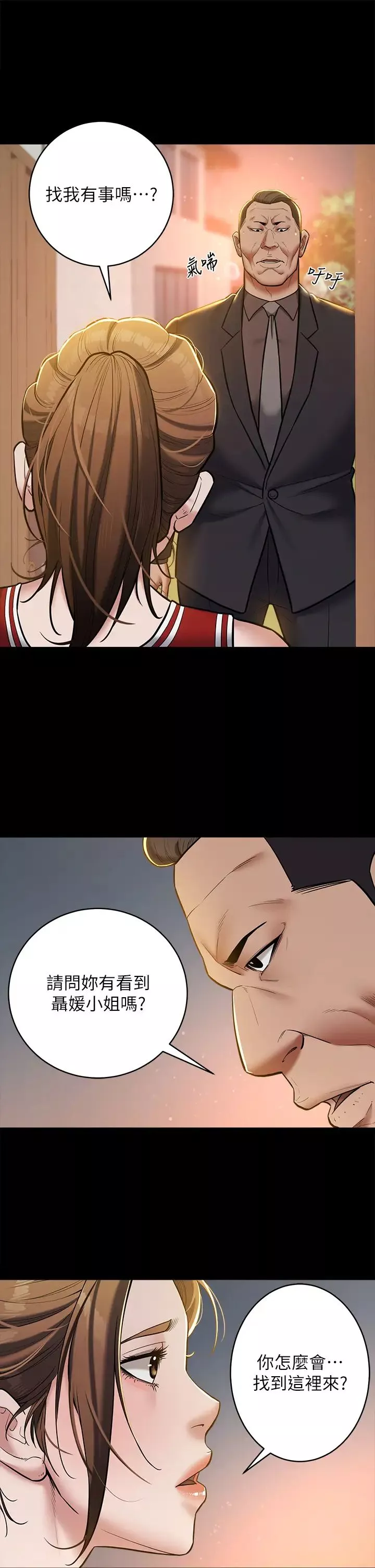 豪色復仇-第8话-迷姦清纯富傢女 - 图片 4