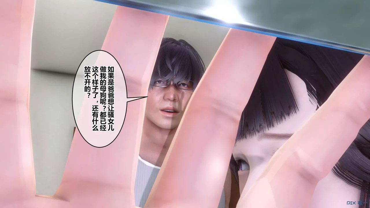 [3D]秘密高清无码版-第84话 - 图片 68