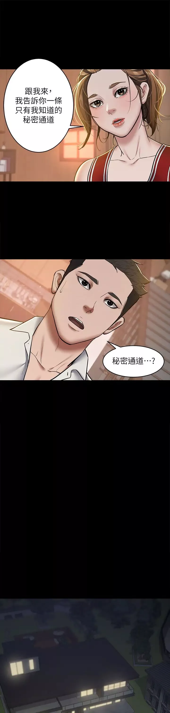 豪色復仇-第8话-迷姦清纯富傢女 - 图片 13