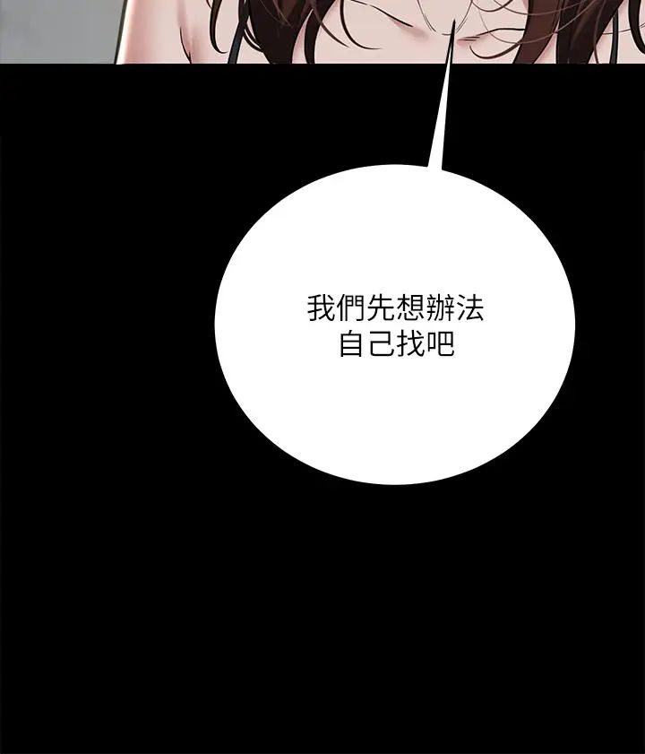 豪色復仇第8话-迷姦清纯富傢女