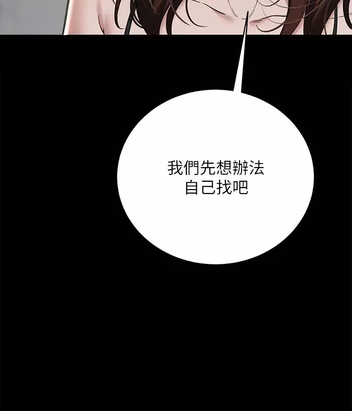 豪色復仇-第8话-迷姦清纯富傢女 - 图片 15
