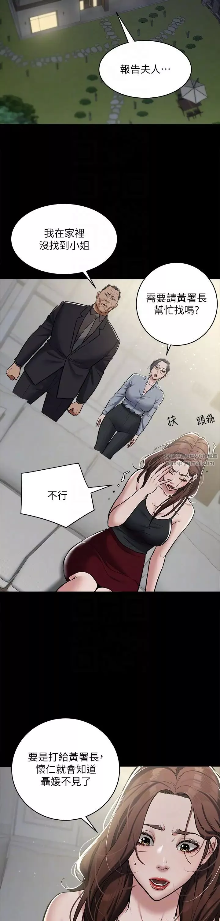 豪色復仇-第8话-迷姦清纯富傢女 - 图片 14