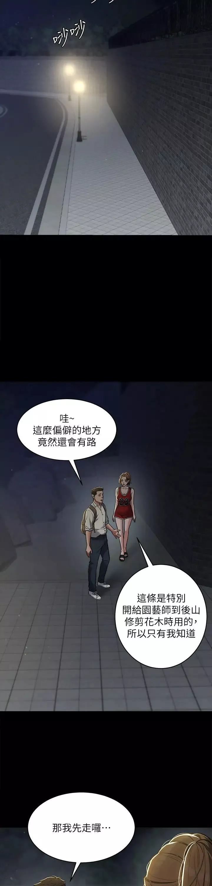 豪色復仇第8話-迷姦清純富傢女