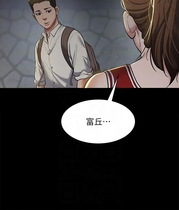 豪色復仇第8话-迷姦清纯富傢女