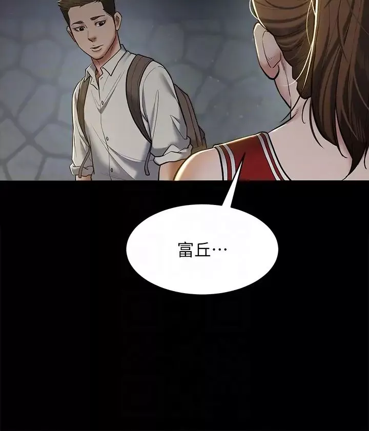 豪色復仇-第8话-迷姦清纯富傢女 - 图片 18
