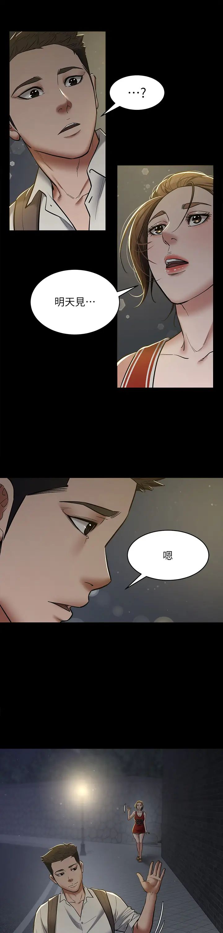 豪色復仇第8话-迷姦清纯富傢女