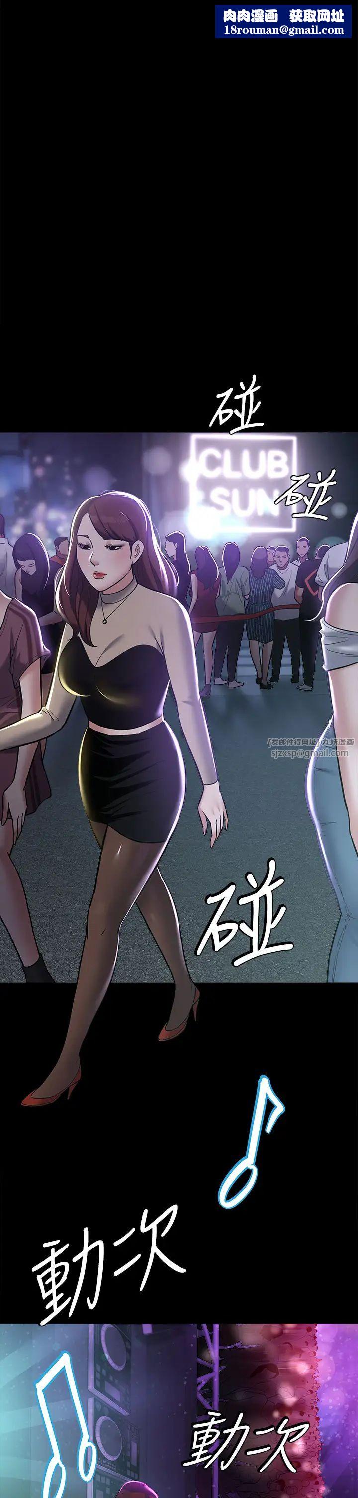 豪色復仇第8话-迷姦清纯富傢女