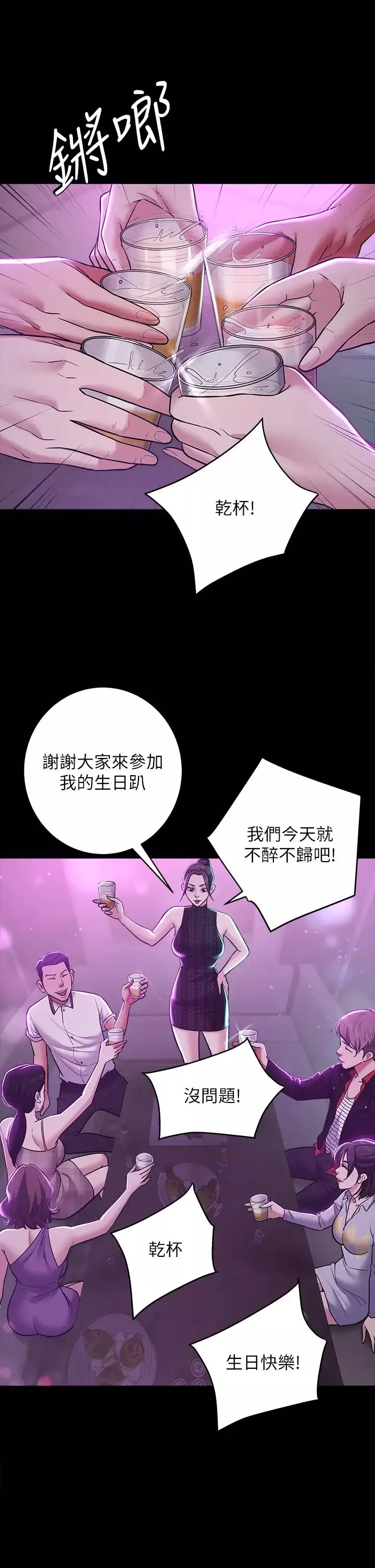 豪色復仇-第8话-迷姦清纯富傢女 - 图片 25
