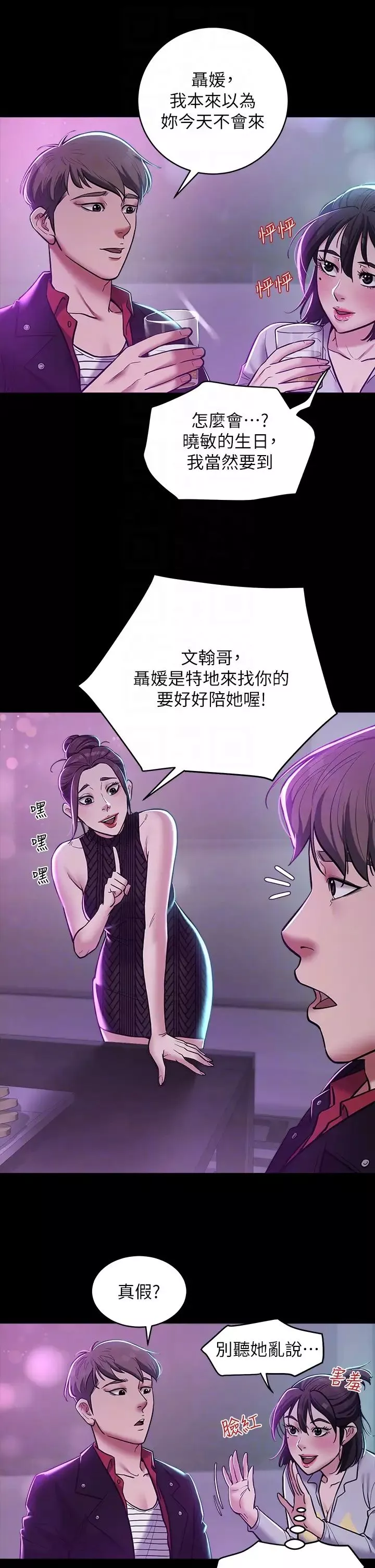 豪色復仇第8話-迷姦清純富傢女