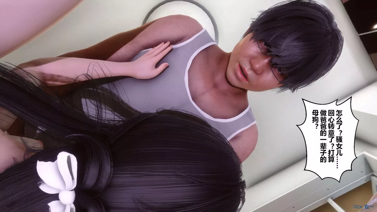 [3D]秘密高清無碼版第84話