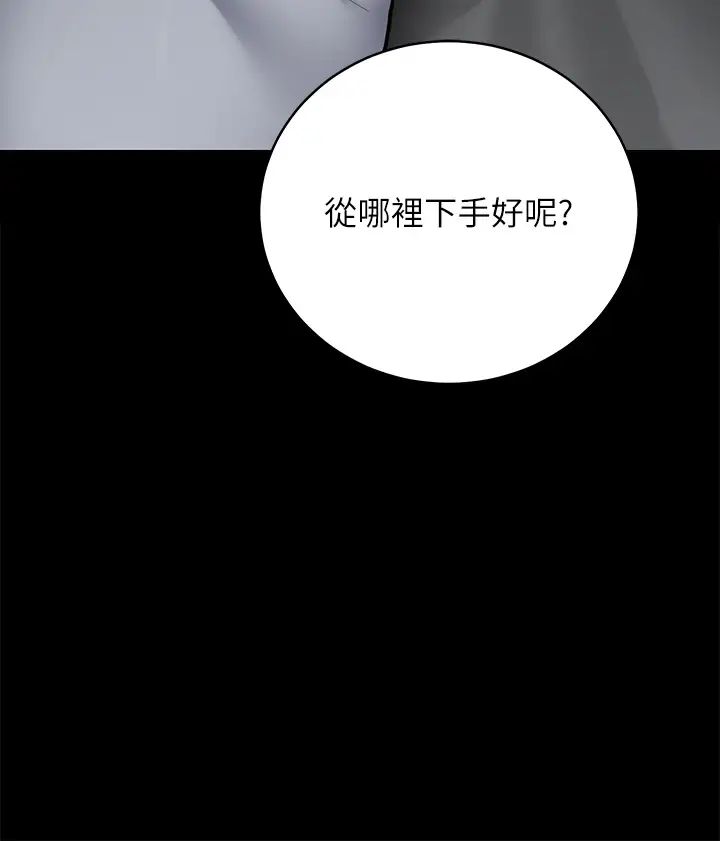 豪色復仇第8话-迷姦清纯富傢女