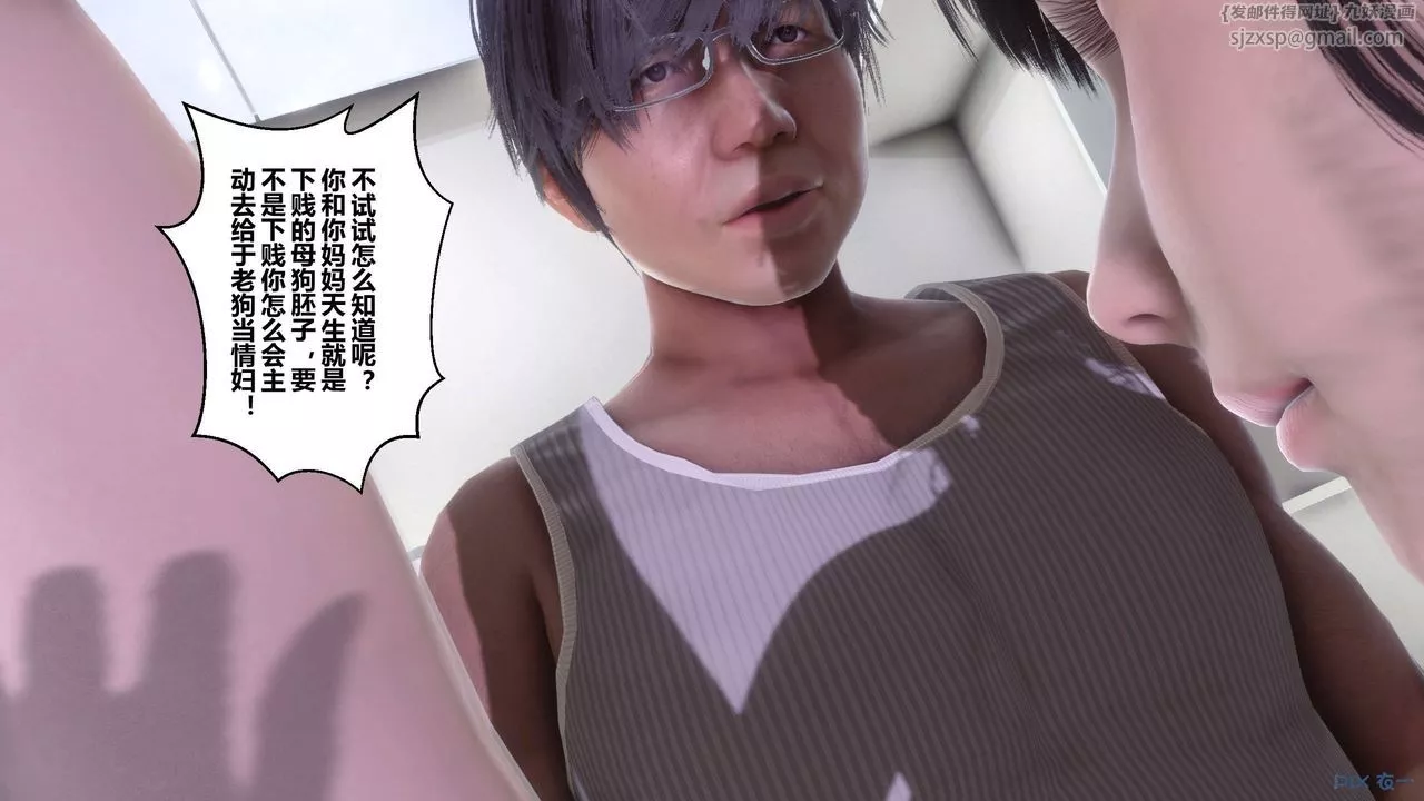 [3D]秘密高清無碼版第84話