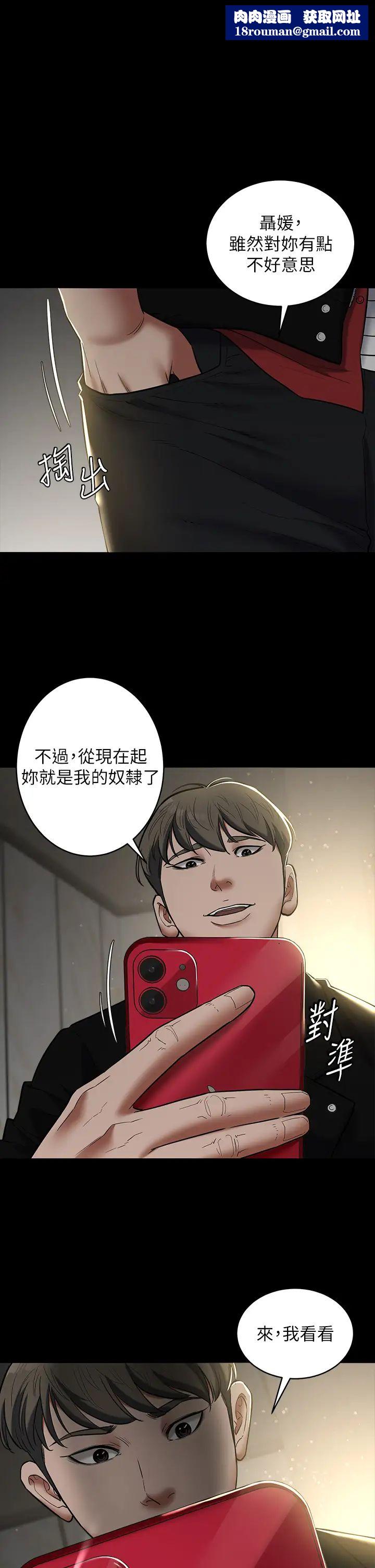 豪色復仇第9话-脸红心跳的英雄救美