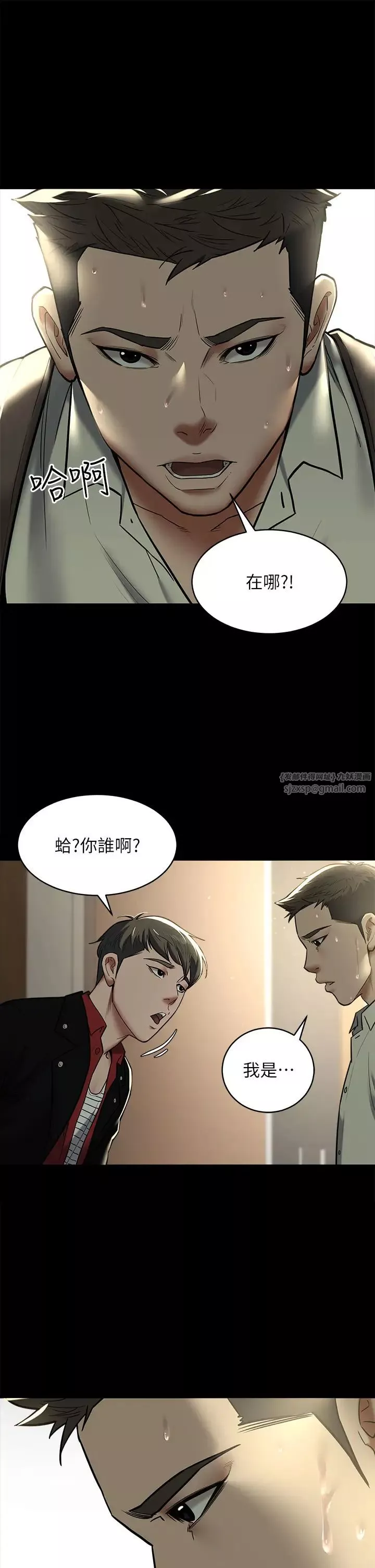 豪色復仇第9話-臉紅心跳的英雄救美