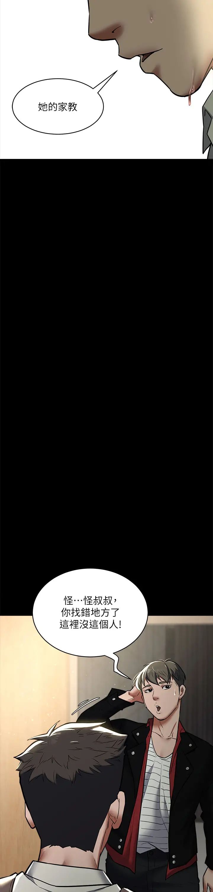 豪色復仇第9话-脸红心跳的英雄救美