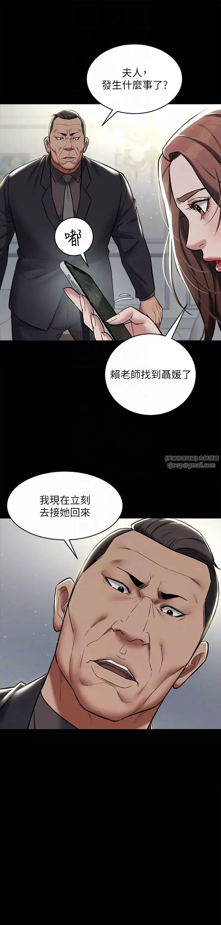 豪色復仇-第9话-脸红心跳的英雄救美 - 图片 28