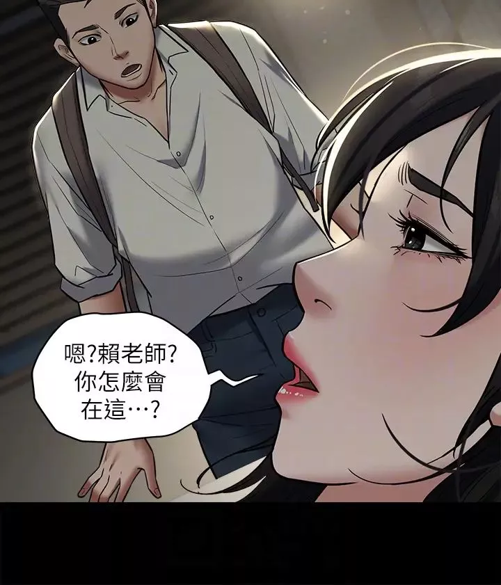 豪色復仇第9話-臉紅心跳的英雄救美
