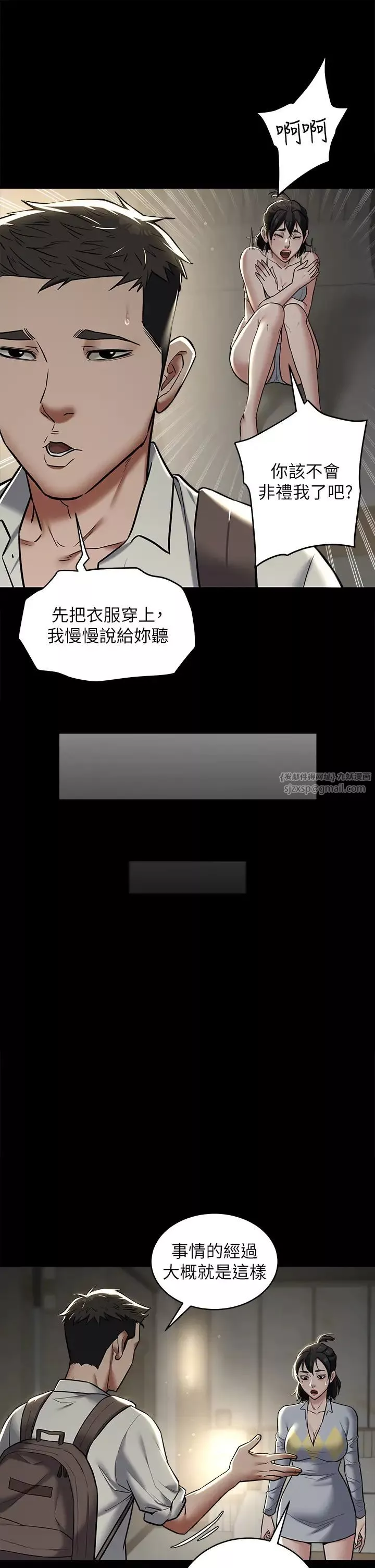 豪色復仇第9話-臉紅心跳的英雄救美