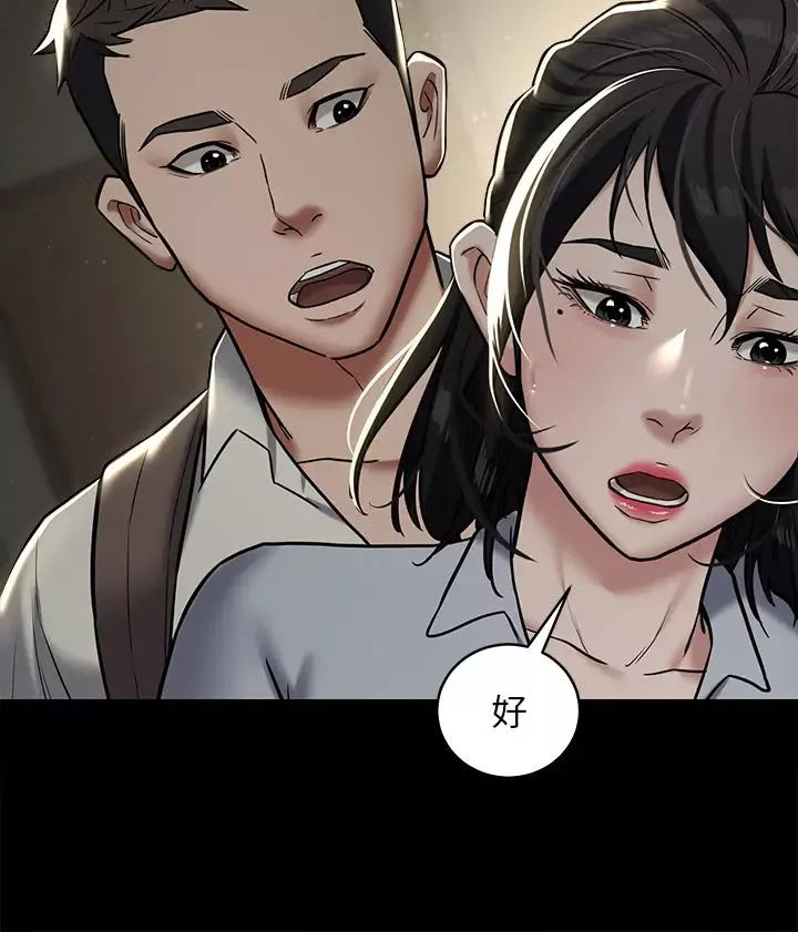 豪色復仇-第9话-脸红心跳的英雄救美 - 图片 33