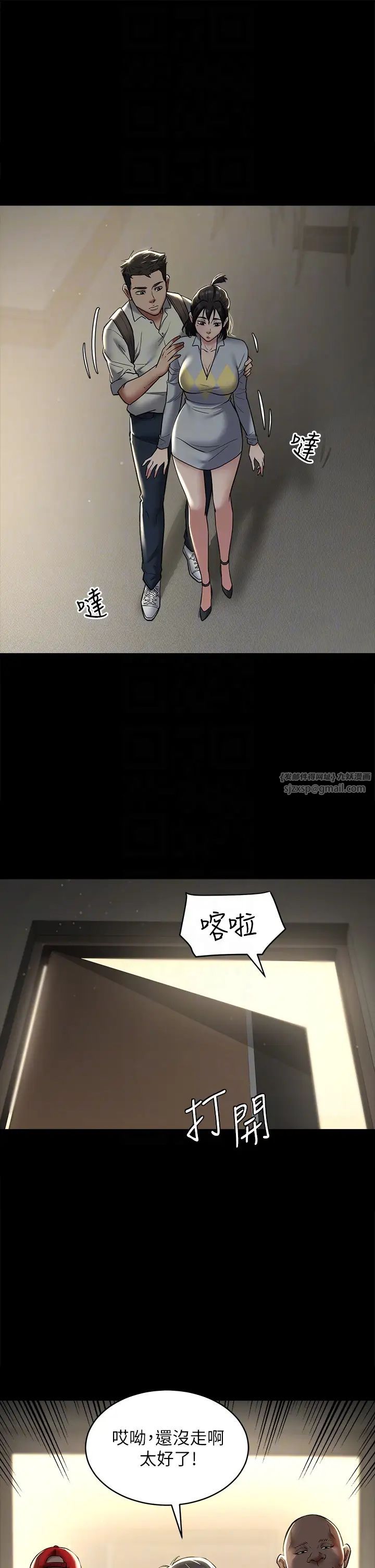 豪色復仇第9话-脸红心跳的英雄救美