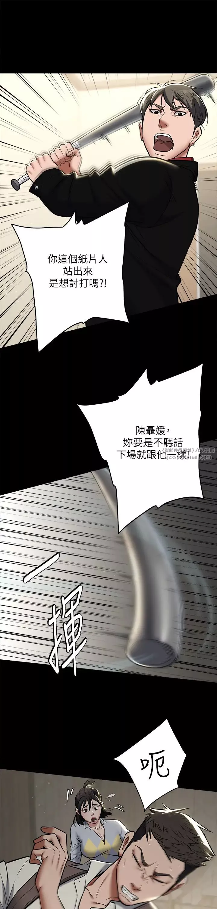 豪色復仇第9話-臉紅心跳的英雄救美