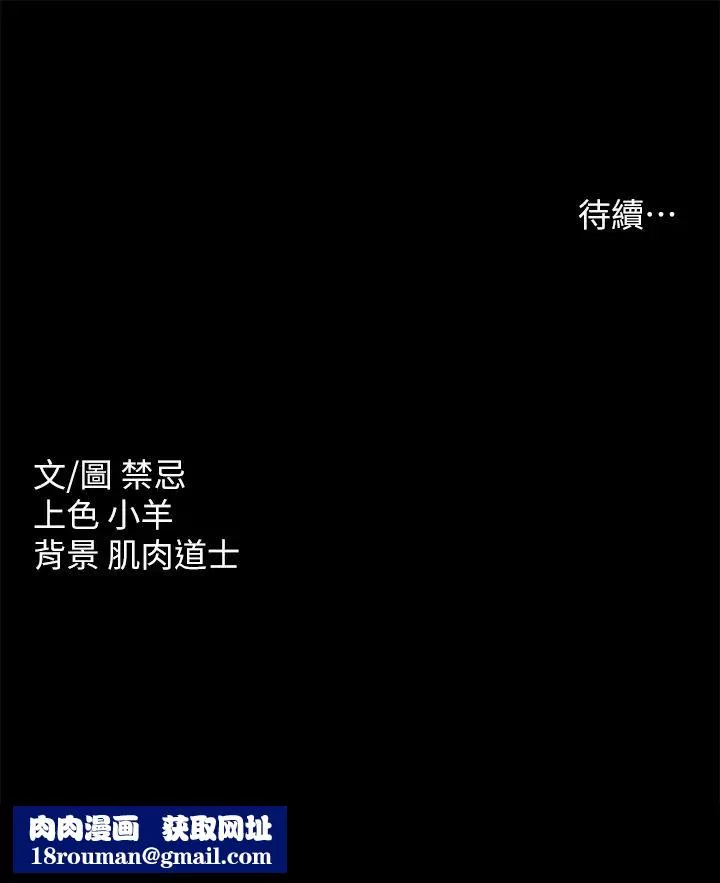 豪色復仇-第9话-脸红心跳的英雄救美 - 图片 45