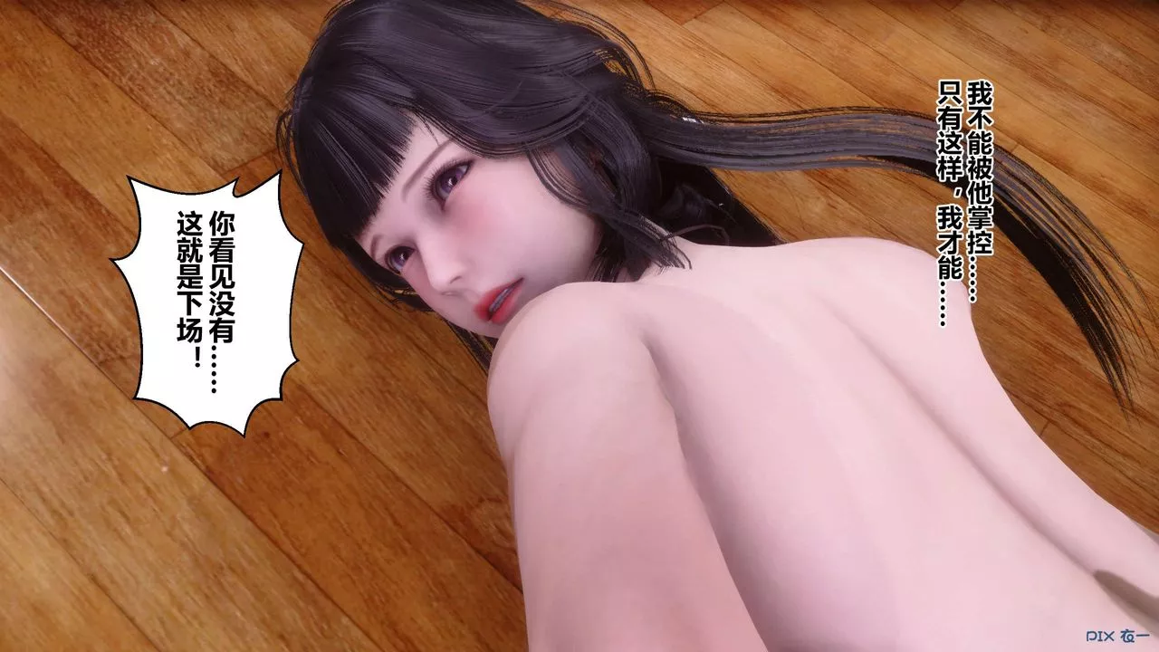 [3D]秘密高清無碼版第84話