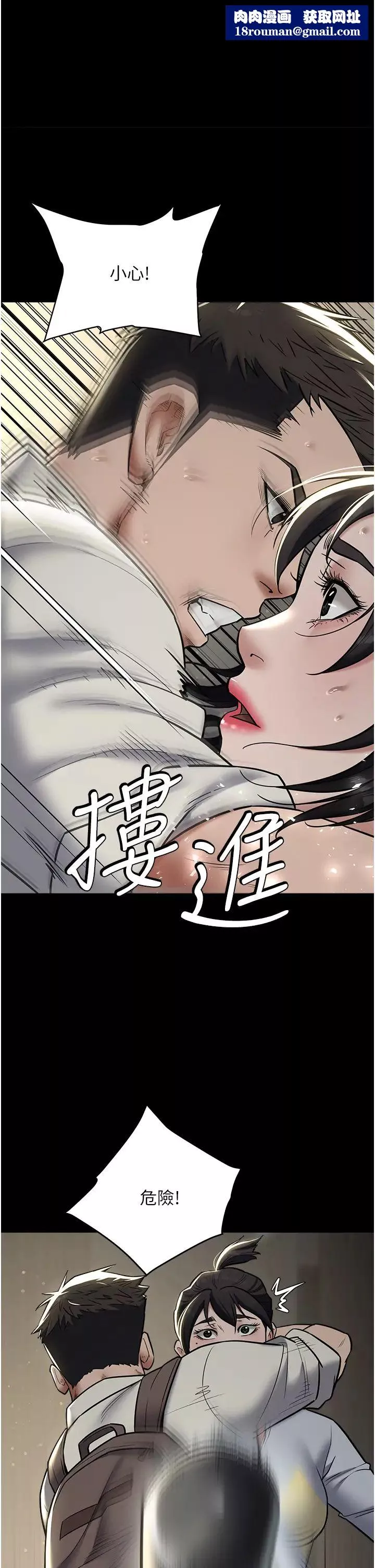豪色復仇第10話-露香肩勾引傢教老師