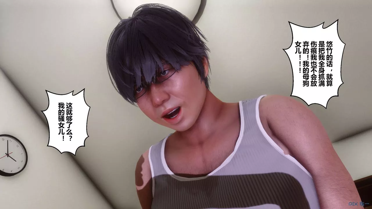 [3D]秘密高清无码版-第84话 - 图片 130